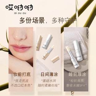 Macadamia Seed Oil Anti-cracking Moisturizing Lip Balm Hydrating Moisturizing Anti-dry Cracking Repair Colorless Lipstick Base Lipstick