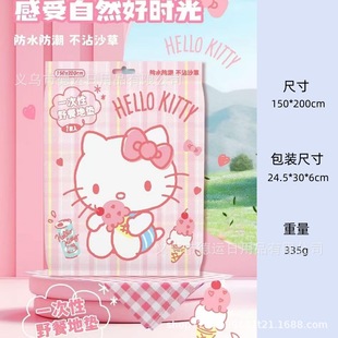 Sanrio Disposable picnic mat Non-woven waterproof dirt-proof portable outdoor moisture-proof mat convenient storage floor mat