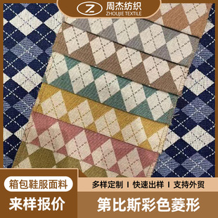 Чжоу Цзе Текстильные взрывы Индивидуальные Dibis Color Diamond Geometry Жаккардовые текстильные багажные туфли Индивидуальный образец