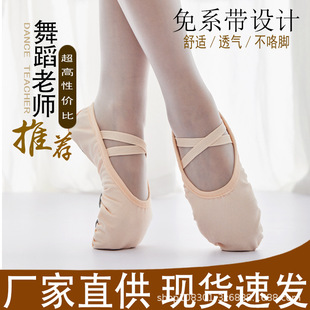 Ballet Dance Shoes Girls' Children's Soft Sole Lace-up Free Professional Fleshy Cloth Head Test Grade Wholesale Latin Dance Shoes
