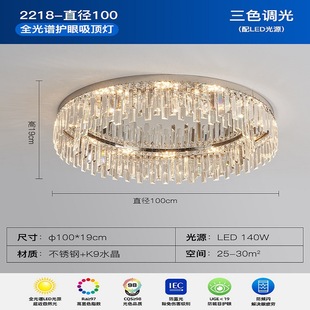 Full spectrum living room ceiling lamp round crystal lamp simple modern atmosphere bedroom 2022 new light luxury lamps