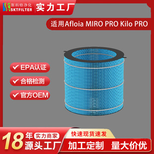 Подходит для Afloia MIRO PRO Kilo PRO очиститель воздуха картридж фильтра увлажнителя влагопоглощающий фильтр