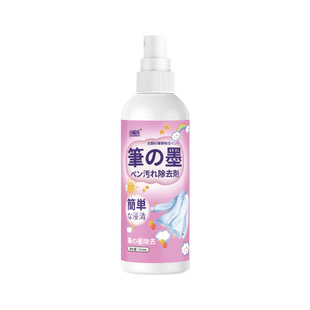Pen Stain Remover Clothes Pen Stain Remover Ballpoint Pen Marker Ink Crayon Stain Watercolor Pen Marker Pen Cleaner