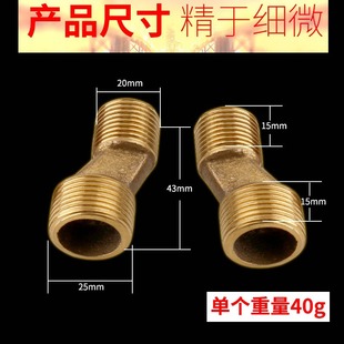 Shower Faucet Curved Foot Fittings Shower Thickened Variable Curved Foot Eccentric Screw Turning Foot Joint