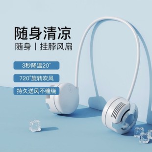 Leafless neck fan charging fan portable folding lazy lazy outdoor fast-cooling fan