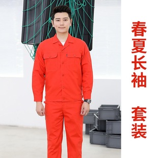 Summer Work Clothes Men's Work Clothes Summer Thin Long Sleeve Pants Long Sleeve Ice Silk Labor suit Top Factory