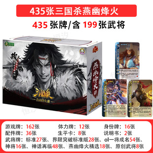 Three Kingdoms Kill 10th Anniversary Card Full Set of Skin Martial Forces Standard Edition Yan You Fiberhome Fenglin Volcano Table Game Card