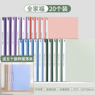 Rotating Rod Folder Primary School Stationery a4 Paper Storage Folder Test Paper Folder Rod Folder Folder Text