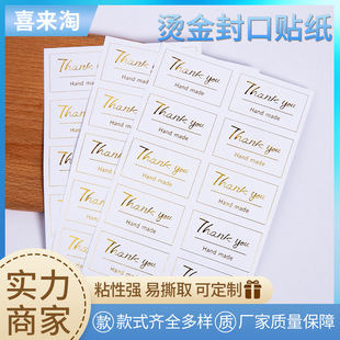 Spot Rectangular Bronzing Thank You Sticker Sealing Sticker Adhesive Roll Envelope Gift Wedding Decoration Sticker