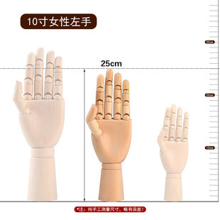 Weizhuang art painting wooden finger puppet 12-inch flexible wooden hand imitation human body sketch puppet