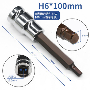 Hexagon socket set 1/2 long air gun hexagon socket head S2 electric wrench screwdriver socket head tool