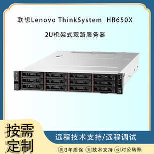 For Lenovo HR650X Rack 2U Chassis Dual Xeon Database Virtualization Computer