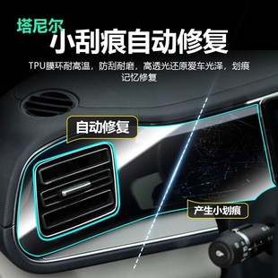 Подходит для BYD Dmi Внутренняя декоративная пленка среднего контроля пленка экран навигации закаленная пленка приборная панель tpu защитная пленка