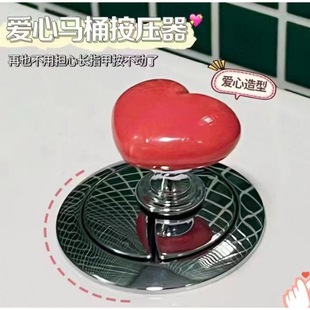 Color heart-shaped toilet Press love button door handle toilet toilet water tank long nail essential artifact