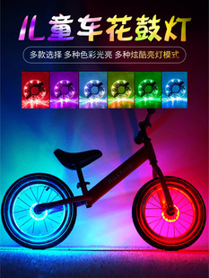 Children's Bicycle Flower Drum Light Night Riding Hot Wheels Wheel Flash Night Driving Light Decoration Tail Light Riding Balance Bike