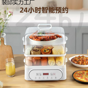 Smart electric steamer household large-capacity multi-function electric steamer reservation kitchen breakfast machine three-layer stainless steel