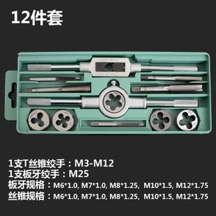 Рука с M3-M24 конусом одна пара двух рук