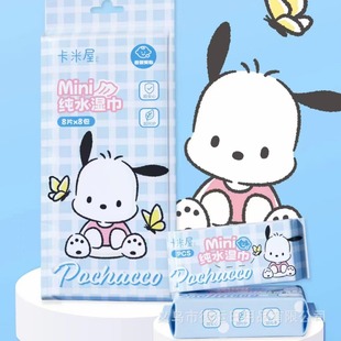 Sanrio подлинный страх собаки чистой воды салфетки одноразовые влажные салфетки портативные маленькие сумки мультфильм чистящие бумажные полотенца оптом