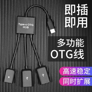 Многофункциональный кабель для передачи данных OTG, адаптер для клавиатуры и мыши с фаблетом, один-три, периферийная линия для ручного тура OT