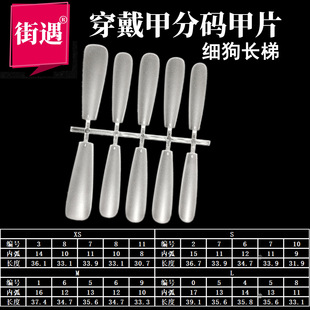 Street Encounter Wearable Nail Tips Fake Nail Stickers Matte Nail Tips No-Polish Trapezoidal Short Style Nail Salon Size