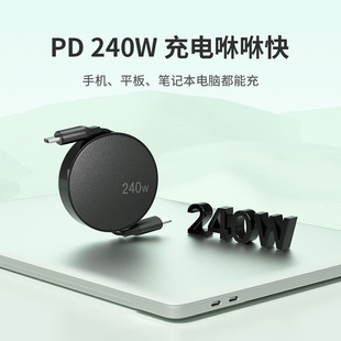 1.5 m Lengthen CtoC240wPD Fast Charging typec Telescopic Data Charging Cable for Mobile Phone Laptop