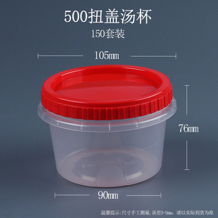 Disposable Plastic Bowl Customized Guiling Paste Pp Dessert Bowl Transparent Twist Lid Soup Cup Stew Takeaway Packaging Box Printing
