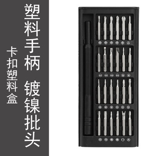24-in-one precision magnetic screwdriver set Xiaomi multi-function set mobile phone repair and disassembly tool set