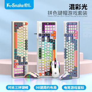 Mechanical 800roP feel game viper KM wired keyboard mouse laptop office keyboard mouse suit