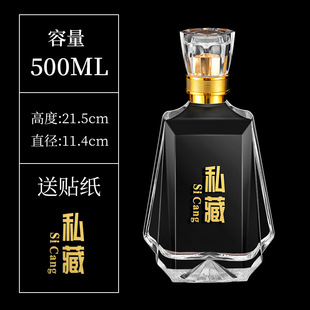 500ml пустая винная бутылка с высоким содержанием белого вина Бутылка с одним фунтом домашнего вина
