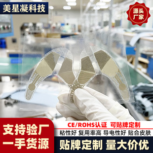 Electrode Patch Eye Beauty Instrument Eye Beauty Pulse Massage Patch Self-adhesive Gel Lacquer Tighter Eye Periocular Electrode Patch