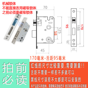 Commonly used mute lock body 3 fork lock body 58 magnetic lock body size 50 double bearing can lift indoor wooden door lock