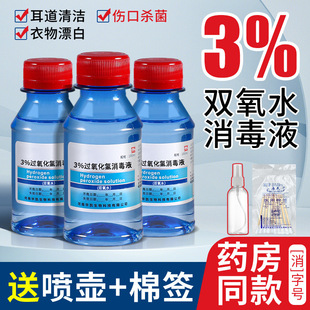 Medical 3% Hydrogen Peroxide Hydrogen Peroxide Disinfectant Solution Pet Ear Cleaning Solution Ear Canal Care Solution Mouthwash Wound Cleaning