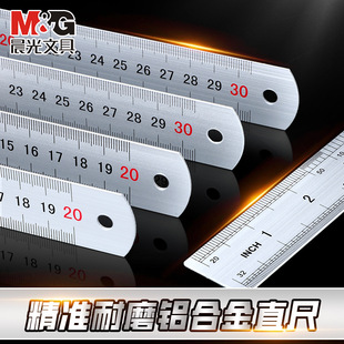 Chenguang steel ruler student metal ruler mm steel ruler office measuring tool drawing drawing stainless steel ruler