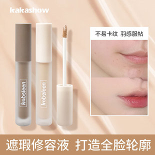 kobeleen Rejuvenation Concealer Solution Moisturizes Makeup Retouching Contour Brightening Dull Immaculate Base Concealer