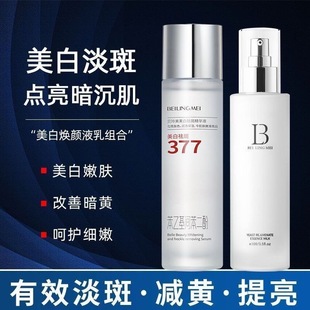 [Ace Essence] 377 Yeast Essence Emulsion Freckle Reducing Acne Whitening Shrinkage Moisturizing Essence Facial Lotion