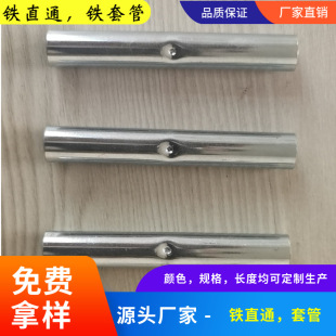Factory Supply Fiberglass Rod Joint Tent Rod Connection Iron Straight Through Galvanized Pipe Fiberglass Rod Pipe Joint