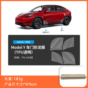 Применимо для нового model3/ytpu анти-грязевая пленка фар мембрана фар черная пленка дверной ручки средней стойки