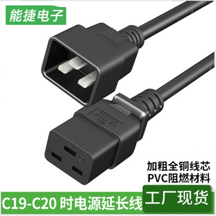 Сервер PDU UPS удлинитель питания C19-C20 шнур питания C19 к C20 национальный стандарт 16A3*2.5 кв.