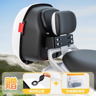 Electric Car Trunk Yadi Suitable for Emma Tailing Mavericks General Lvyuan New Day Storage Battery Car Trunk