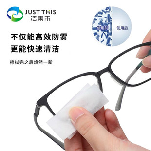 Clean market glasses anti-fog wipes glasses cloth car glass disposable high-grade professional cleaning paper wholesale