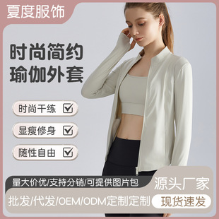 2025 New Yoga Jacket Girls Autumn and Winter Professional Sports Running Riding Comfortable Fitness Clothes Slim Top