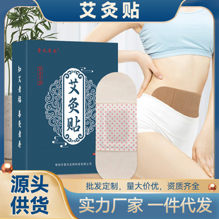 Moxa moxibustion paste warm body manufacturers spontaneous hot paste moxa paste hot application warm moxibustion paste moxa leaf moxibustion paste wholesale