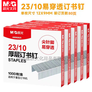 Chenguang 92625 тяжелые скобы толстый слой утолщенные скобы 23/10 большие скобы из нержавеющей стали заказать 100 штук