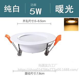 Spotlight downlight led ceiling lamp embedded opening 5cm6cm6.5cm household living room ceiling lamp small hole lamp