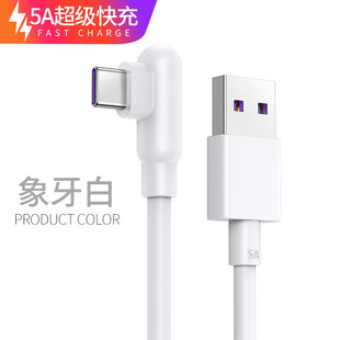 Кабель для передачи данных Type-C для быстрой зарядки tpyec6A Huawei p20p30p40mate Glory Оригинальные товары удлиненные