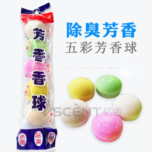 Toilet cleaning ball deodorant ball urinal perfume ball toilet toilet deodorant aromatic ball camphor ball urinal incense ball