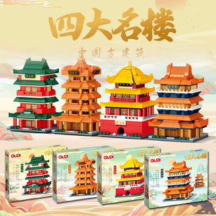 Goody Street View Building Blocks 51010 Four Famous Buildings Antique Street View Chinese Street Girls Gift Assembled House Gift