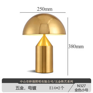 Factory Direct Mushroom Table Lamp Light Luxury Simple Personalized Designer Fashion Restaurant Model Room Decorative Table Lamp