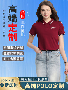 polo shirt custom printed logo corporate work clothes summer short sleeve t-shirt men's and women's lapel advertising shirt tooling embroidery