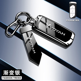 New suitable for Lantu dreamer key set 2024 Lantu free light chasing car remote control metal protective case